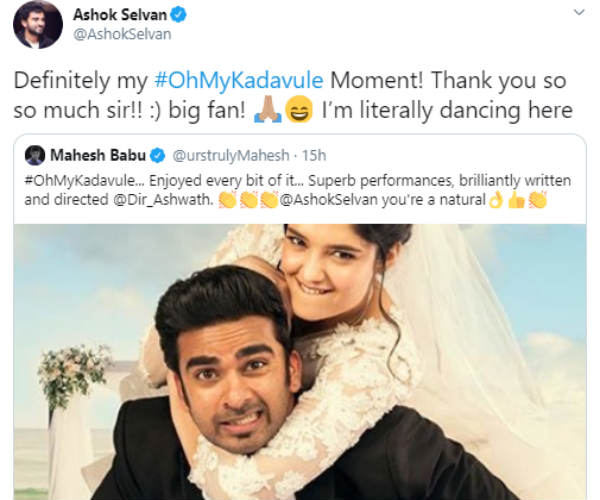உற்சாகத்தில் ஆடுகிறேன்