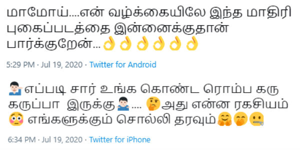 மாமோய்...