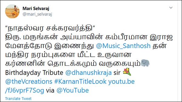 ராஜமேளம்