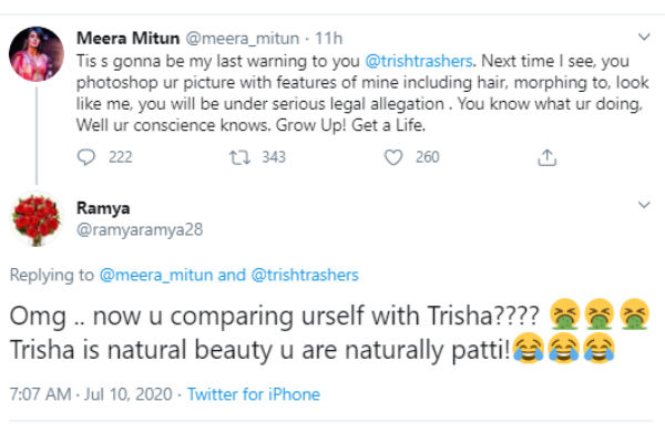 நீங்கள் பாட்டி