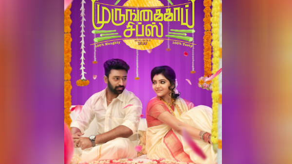 முருங்கைக்காய் சிப்ஸ் படம்