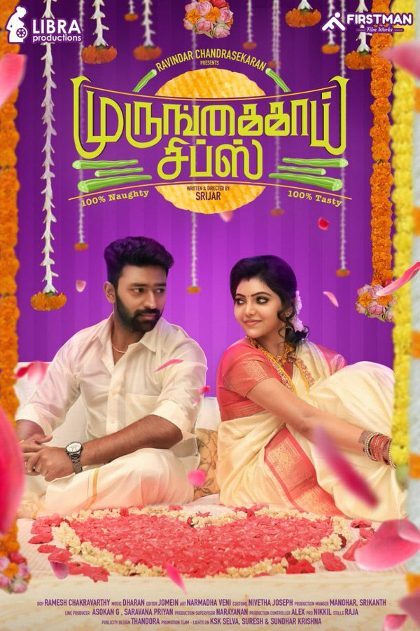 போட்டியா காப்பியா