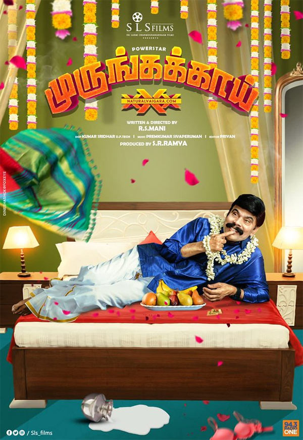 முருங்கக்காய்