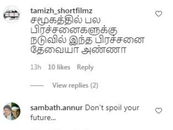 வச்சு செய்யுங்கள்..