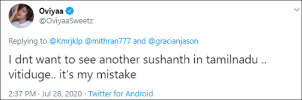 இன்னொரு சுஷாந்த்