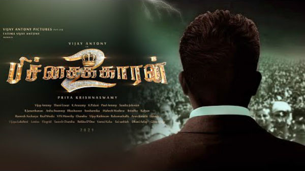 ஃபர்ஸ்ட் லுக் போஸ்டர்