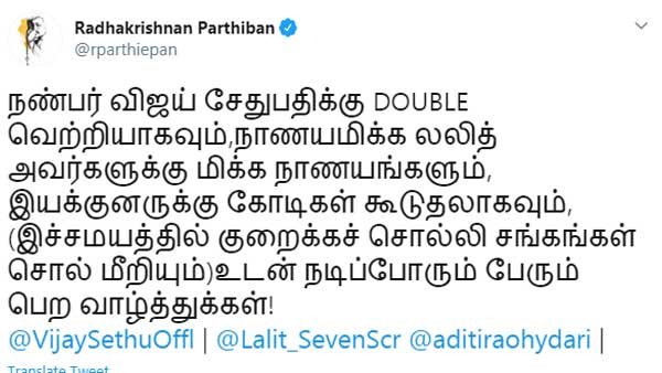 டபுள் வெற்றி
