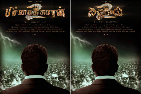 ஃபர்ஸ்ட் லுக் போஸ்டரை