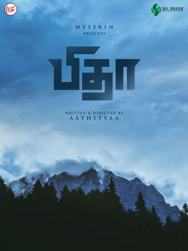 தயாரிப்பாளர் மதியழகன்