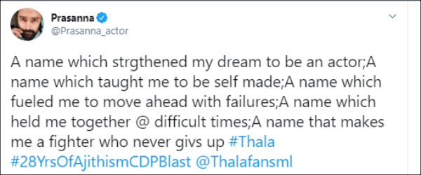 கற்றுத்தந்த பெயர்
