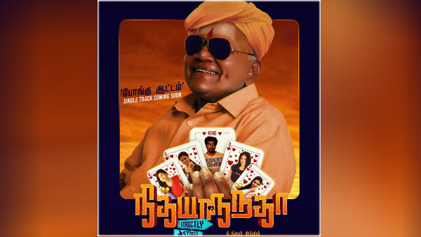 முழுக்க புதுமுகங்கள்