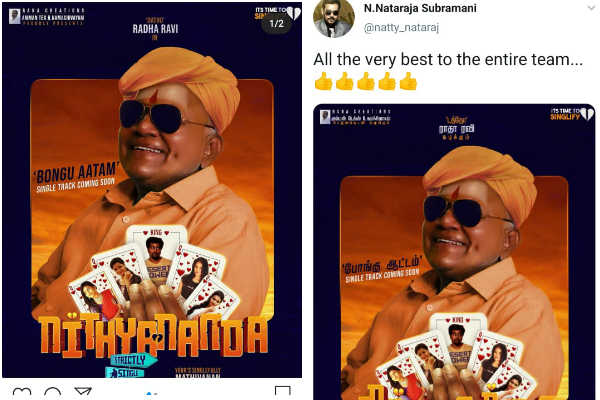 நித்யானந்தா