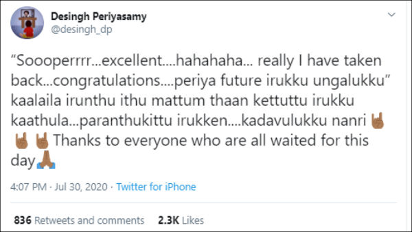 கடவுளுக்கு நன்றி