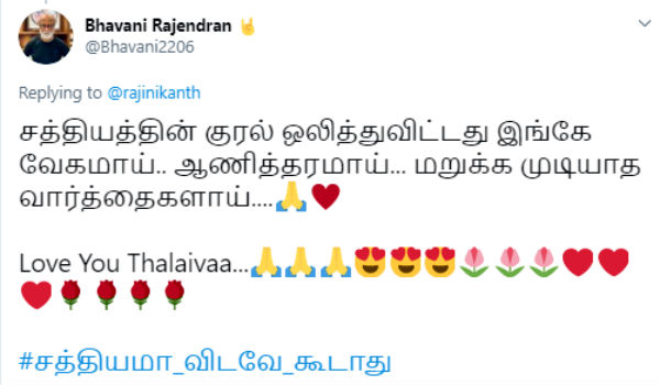 லவ் யூ தலைவா..