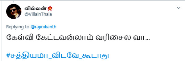 வரிசைல வா...