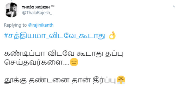 தூக்குதான் தீர்ப்பு