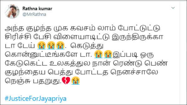 நெஞ்சு பதறுது..