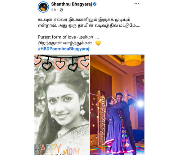 சாந்தனு அம்மாவிற்கு அன்பு வாழ்த்து