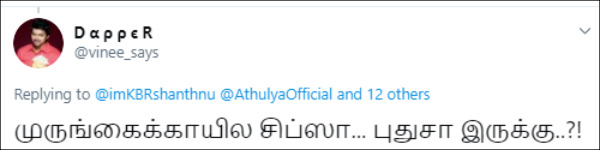 புதுசா இருக்கே
