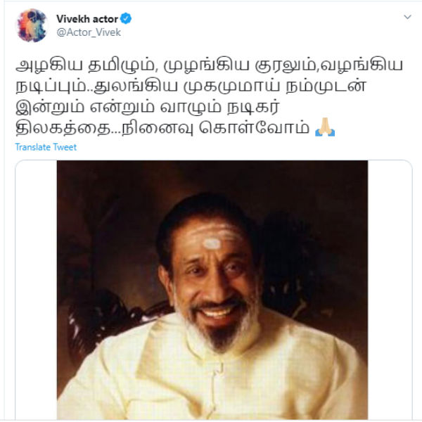 Actor Vivekh remembering actor Sivaji Ganesan on his death anniversary Actor Vivekh remembering actor Sivaji Ganesan on his death anniversary