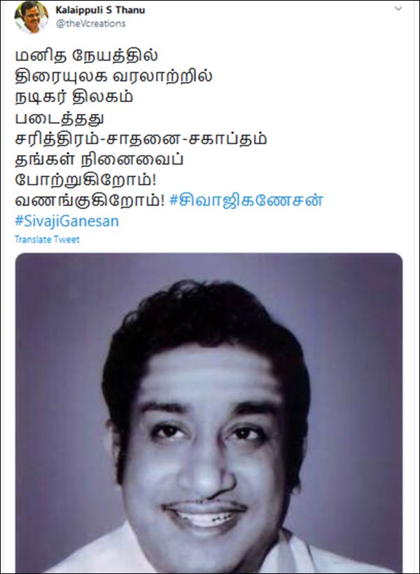 சரித்திரம் – சாதனை - சகாப்தம்