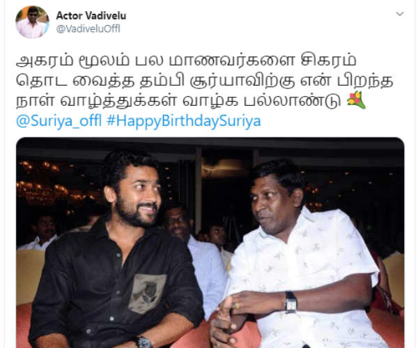 வடிவேலு வாழ்த்து