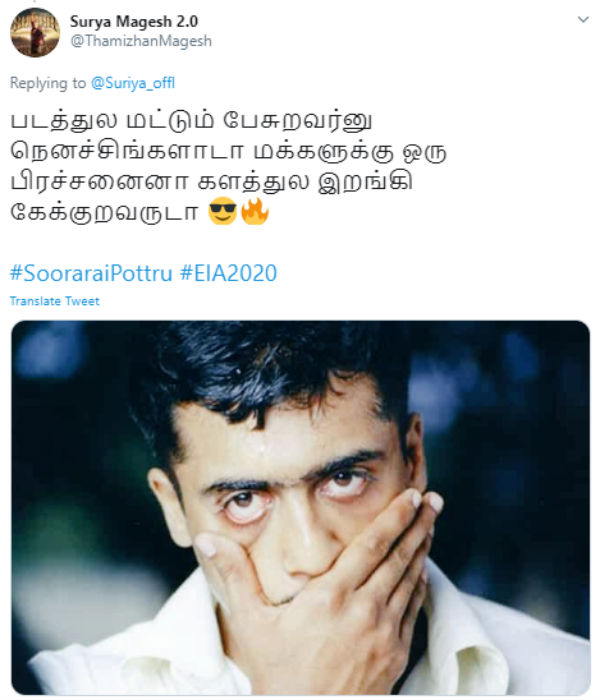 ரசிகர்கள் ஆதரவு