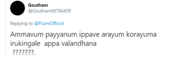 ரொம்ப செக்ஸி