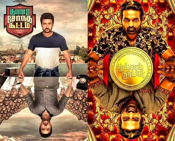 ஒரே மாதிரி டிசைனில்