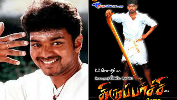விஜய்யின் போட்டியாக
