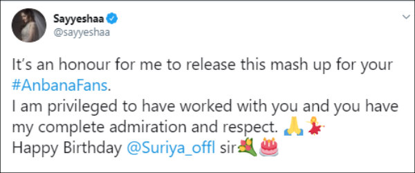 சூர்யாவின் பர்த்டே மாஷ் அப்