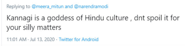 பெயரை கெடுக்காதீர்கள்