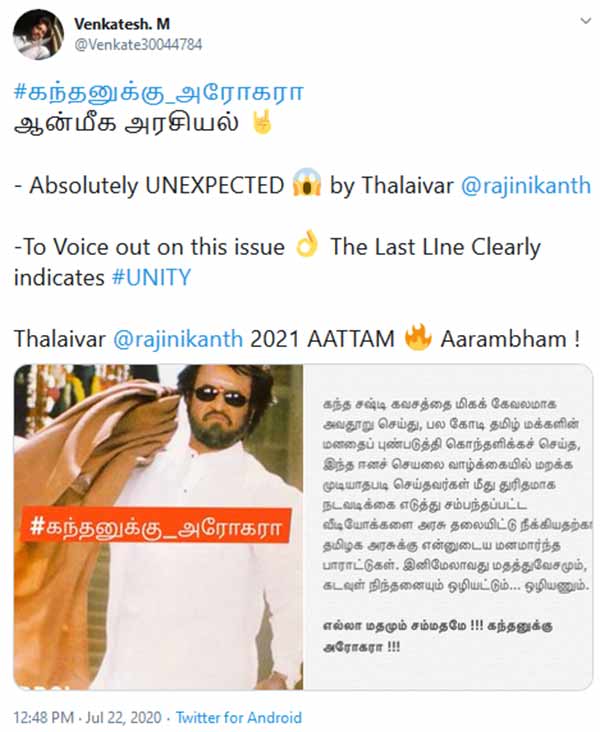 #கந்தனுக்கு_அரோகரா
