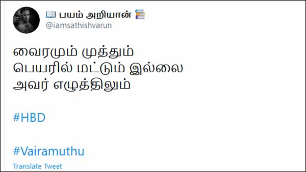 வைரமும் முத்தும்..