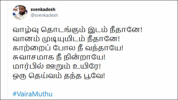 மார்பில் ஊறும் உயிரே..