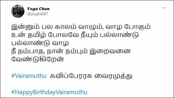 இறைவனை வேண்டுகிறேன்