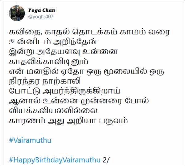 காமம் வரை