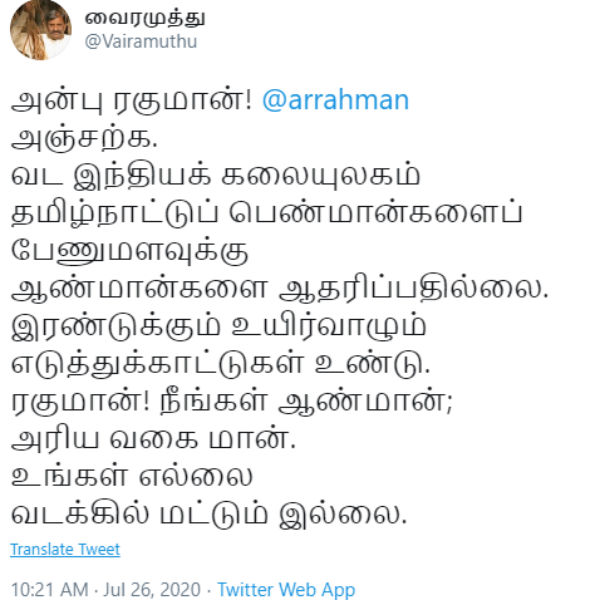 வைரமுத்து கவிதை