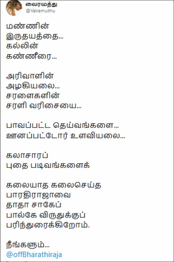 Vairamuthu Vairamuthu