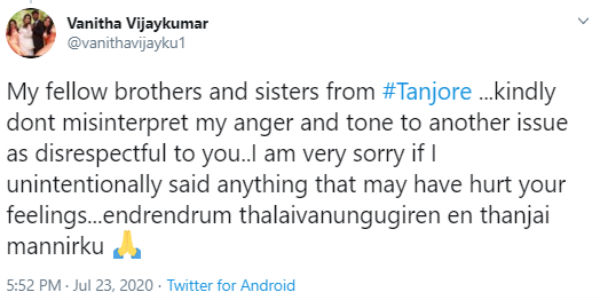 மிகவும் வருந்துகிறேன்