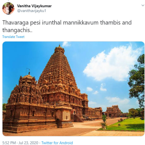 மன்னிக்கவும்..