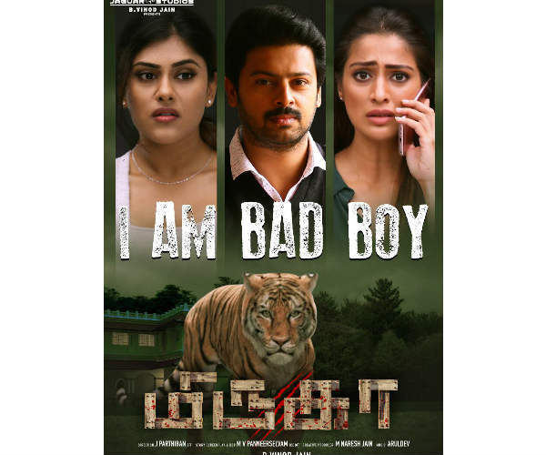 நான் உன் ஜோஸ்வா