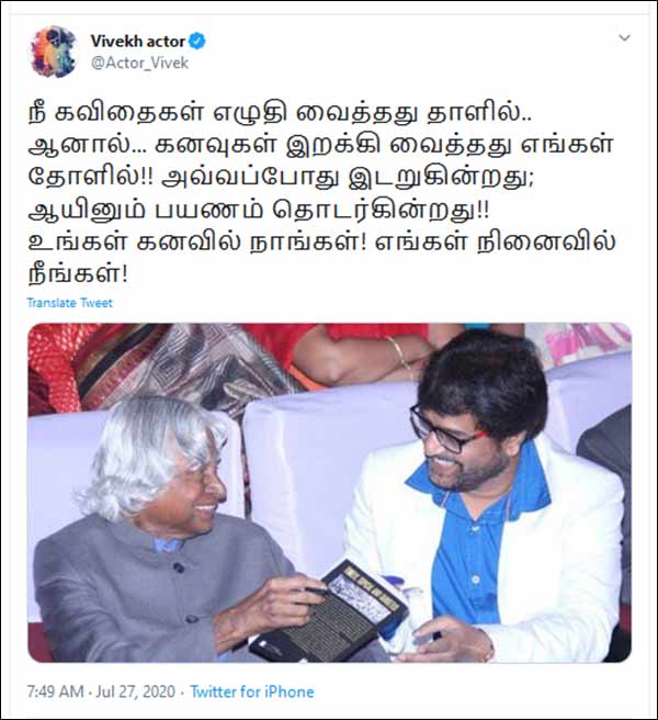 Actor Vivekh shares heartfelt post on Abdul Kalam death anniversary Actor Vivekh shares heartfelt post on Abdul Kalam death anniversary
