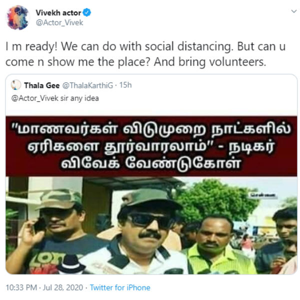 நீங்க ரெடியா?