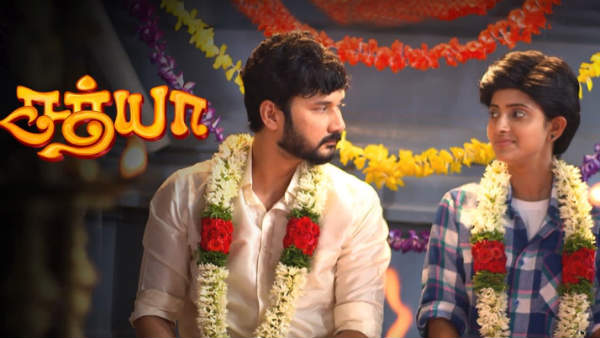நியூ டைமிங்