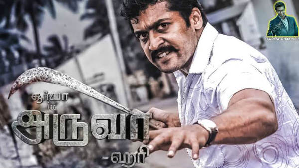 சூர்யாவின் ரசிகர்கள்