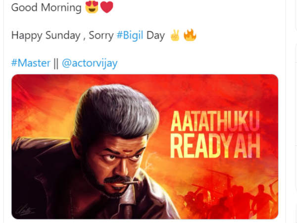 பிகில் டே