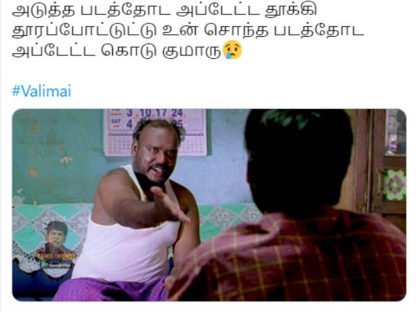 வலிமை அப்டேட் கொடு குமாரு
