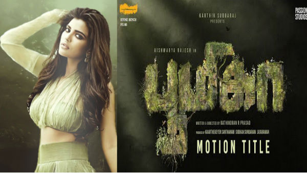 Boomika motion poster release! Boomika motion poster release!
