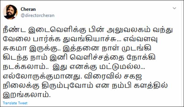 லாக்டவுன் எஃபெக்ட்டா..